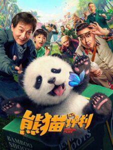 Panda Plan Cały film (2024)